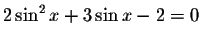 $2\sin ^{2}x+3\sin x-2=0$